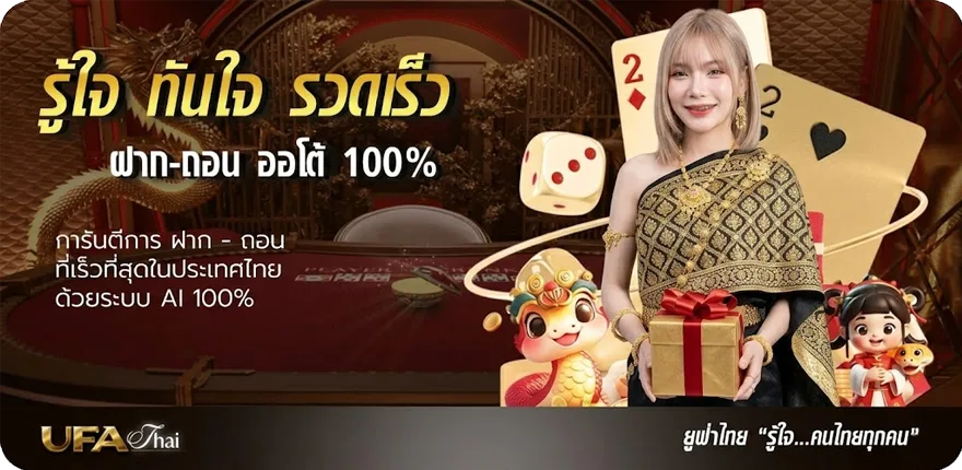 แบนเนอร์ เรตมวยไทย 7 สีอาทิตย์นี้ ล่าสุด — โปรโมชั่นสมาชิกใหม่