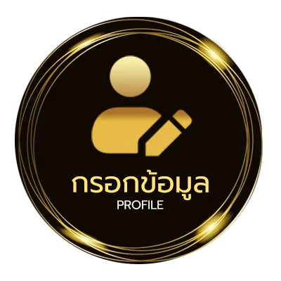 ข้อมูลสมาชิก เรตมวยไทย 7 สีอาทิตย์นี้