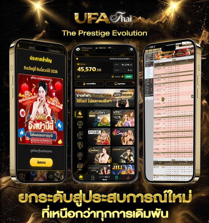 เรตมวยไทย 7 สีอาทิตย์นี้  เว็บตรง UFABET